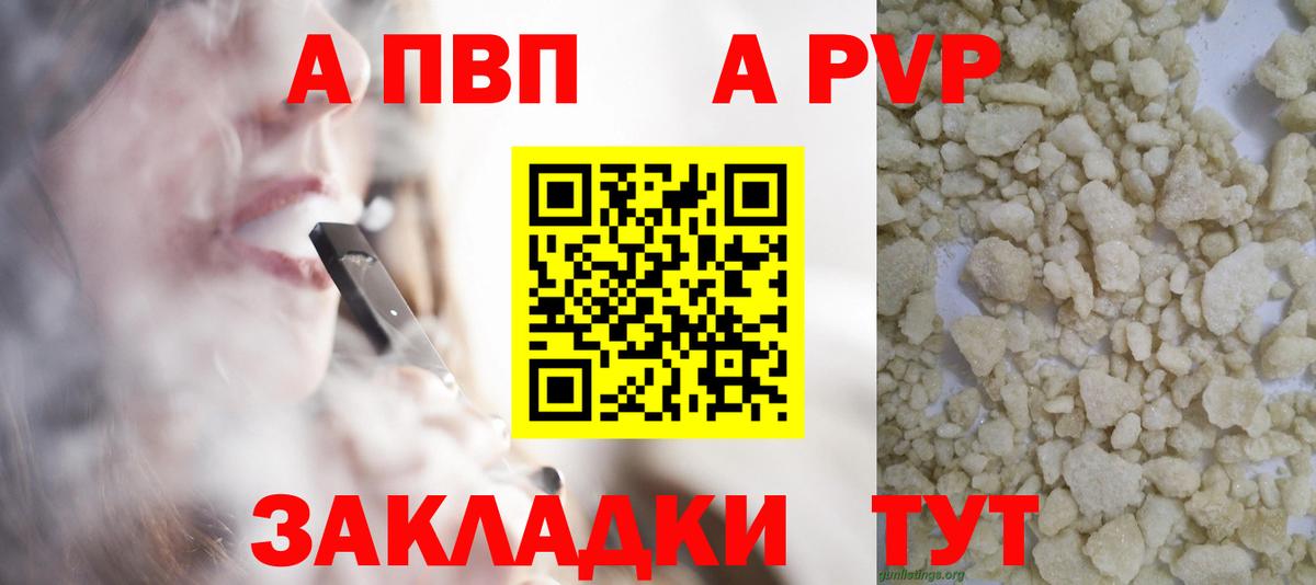 Мегион  Alpha PVP  Вход с VPN  A PVP Crystall  Alfa_PVP СК КРИС  Alfa_PVP VHQ 