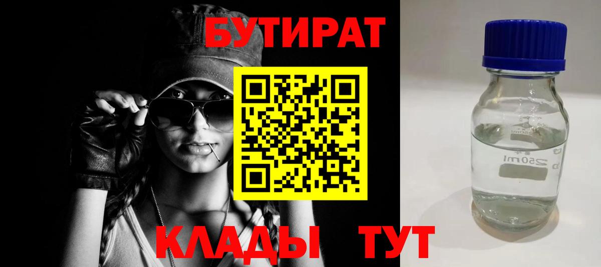 Мегион  Бутират Butirat  Вход с VPN 