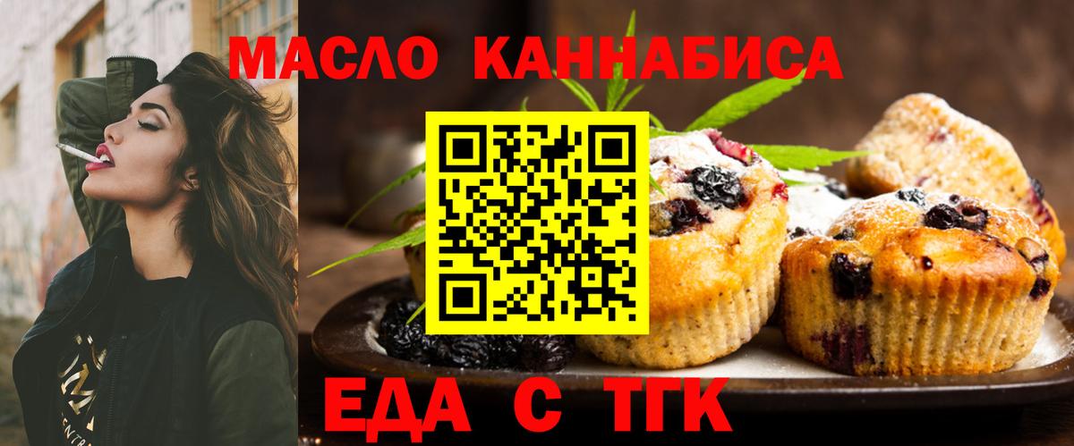 Cannafood конопля  Вход с VPN  Мегион 