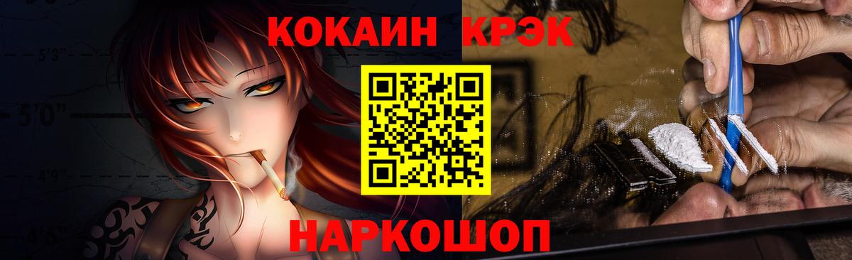 КОКАИН FishScale Мегион