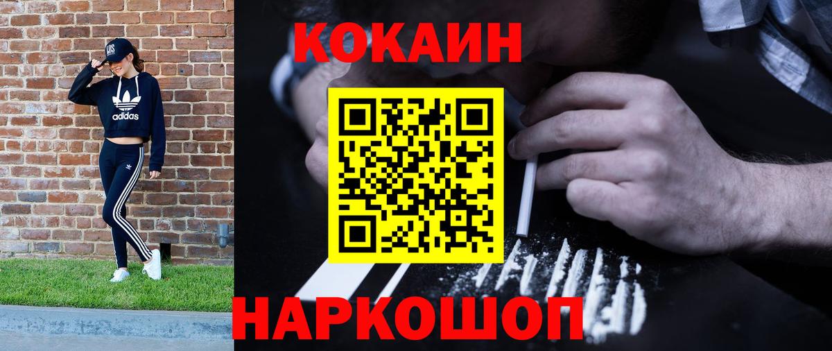 Мегион  COCAIN 99%  COCAIN VHQ  Вход с VPN 