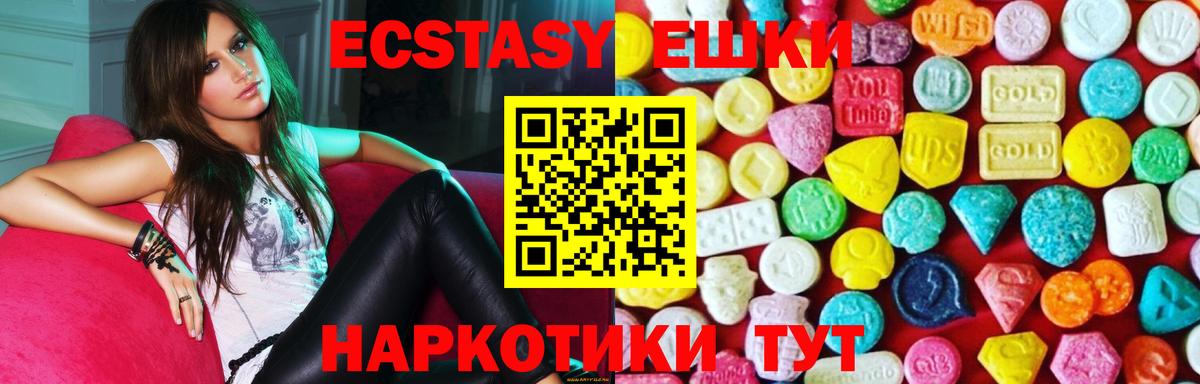 Ecstasy ешки Мегион
