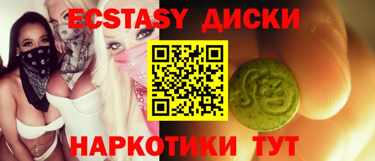 Ecstasy DUBAI  Ecstasy 250 мг  Мегион  сайты даркнета Telegram  Вход с VPN  Ecstasy 