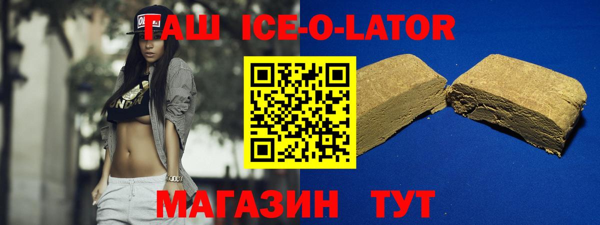 Мегион  ГАШ Premium  Вход с VPN  Гашиш VHQ 