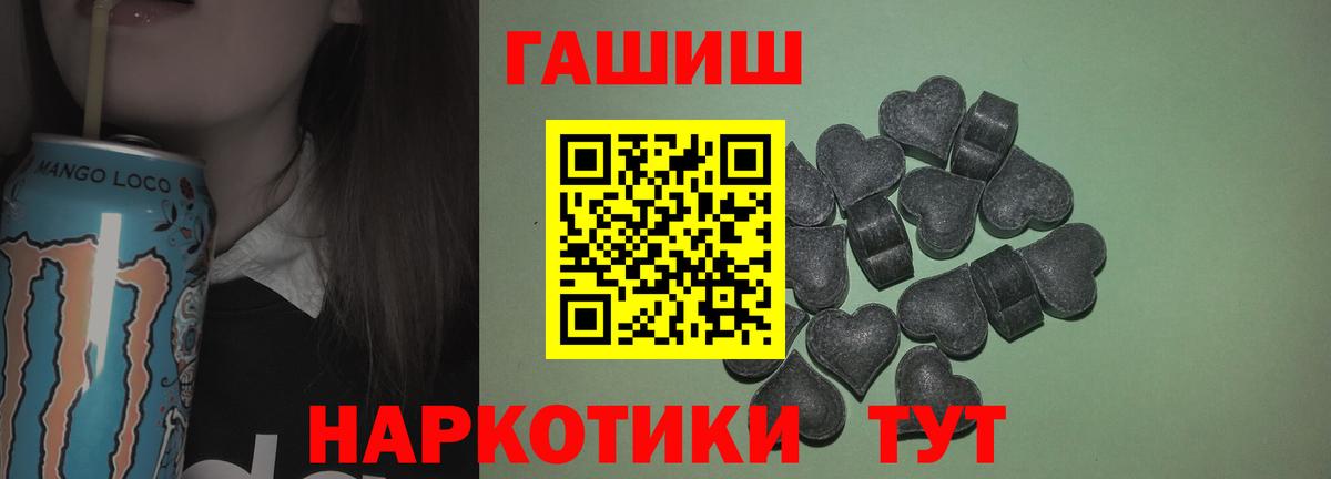 ГАШ ice o lator Мегион