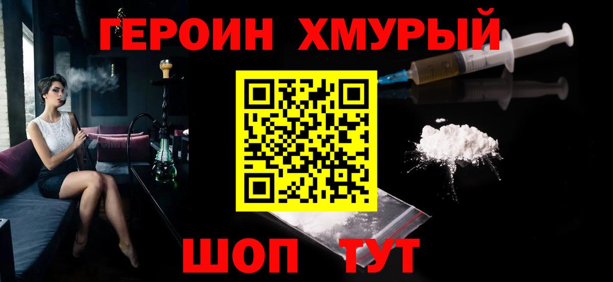ГЕРОИН Heroin  ГЕРОИН  Мегион  Вход с VPN 