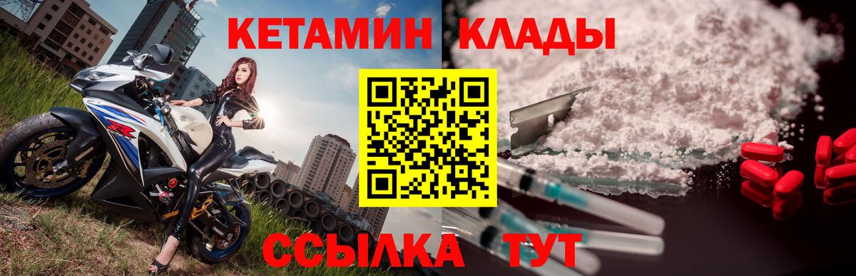 КЕТАМИН VHQ  Вход с VPN  Мегион  КЕТАМИН VHQ 
