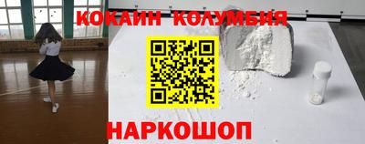 кокаин Бузулук