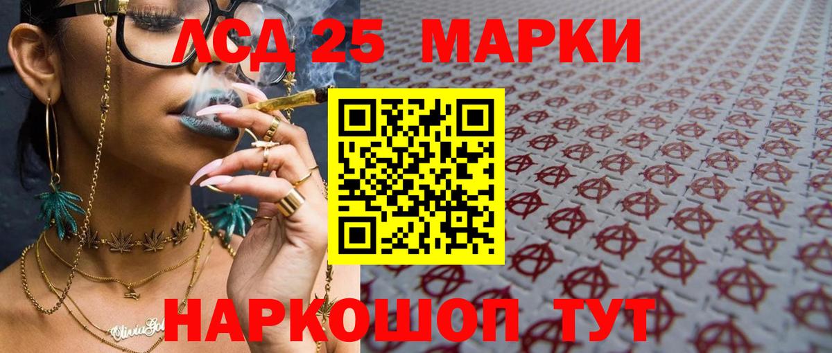 ЛСД экстази кислота Мегион