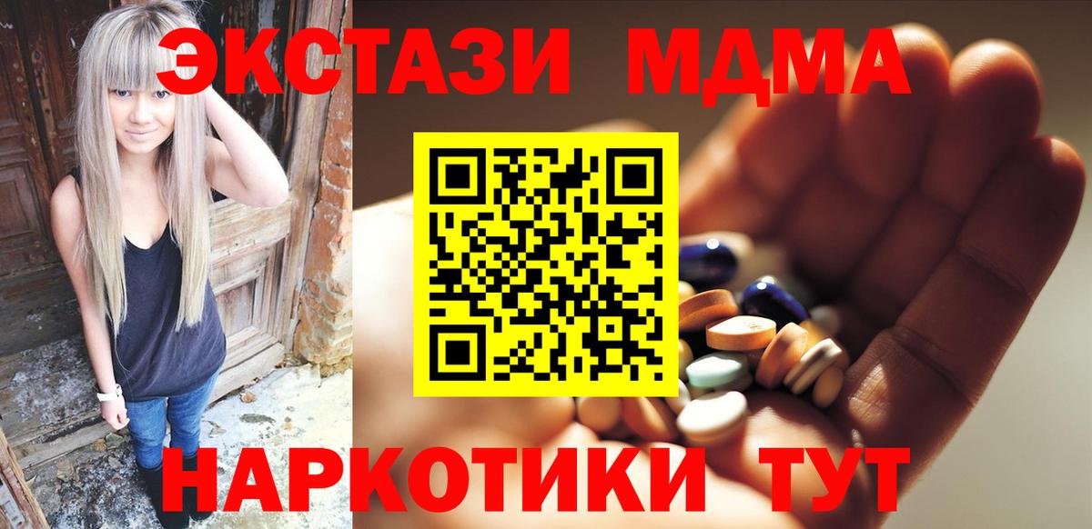MDMA кристаллы  МДМА  Вход с VPN  Мегион  МДМА crystal 