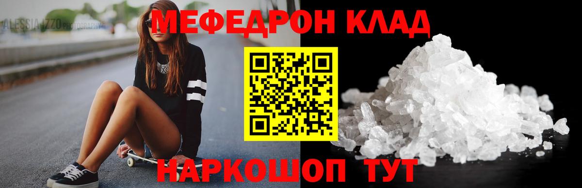 Мегион  МЕФ  Вход с VPN  МЕФ мука  Мефедрон VHQ 