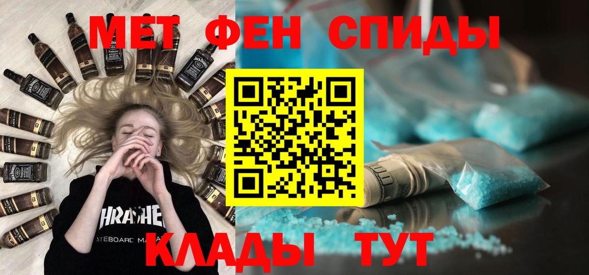 Первитин мет  Вход с VPN  Мегион  Первитин мет 