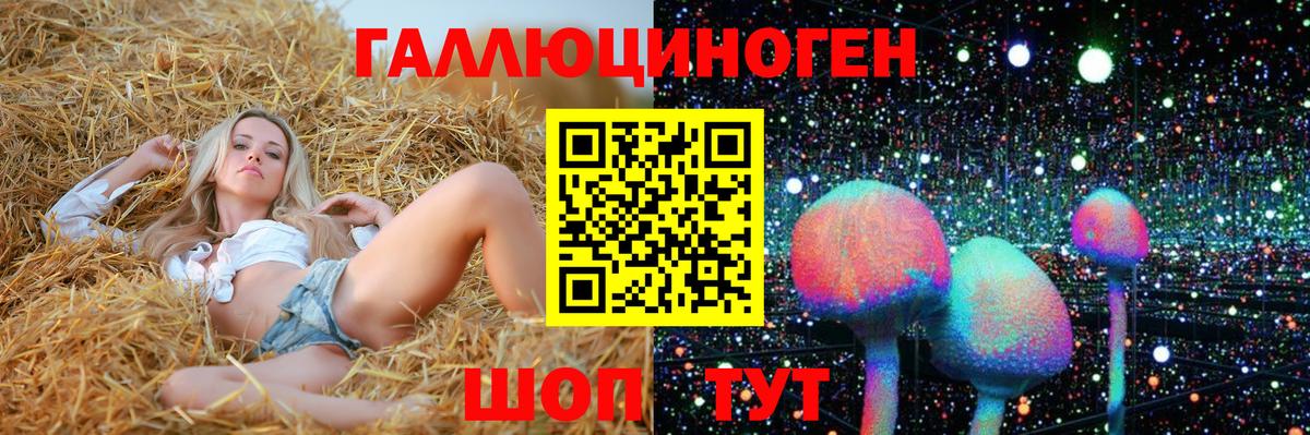 Галлюциногенные грибы Magic Shrooms Мегион